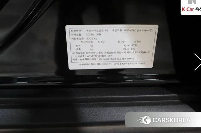 Mercedes-Benz GLS - Class X167 id 4879763 из Кореи 15
