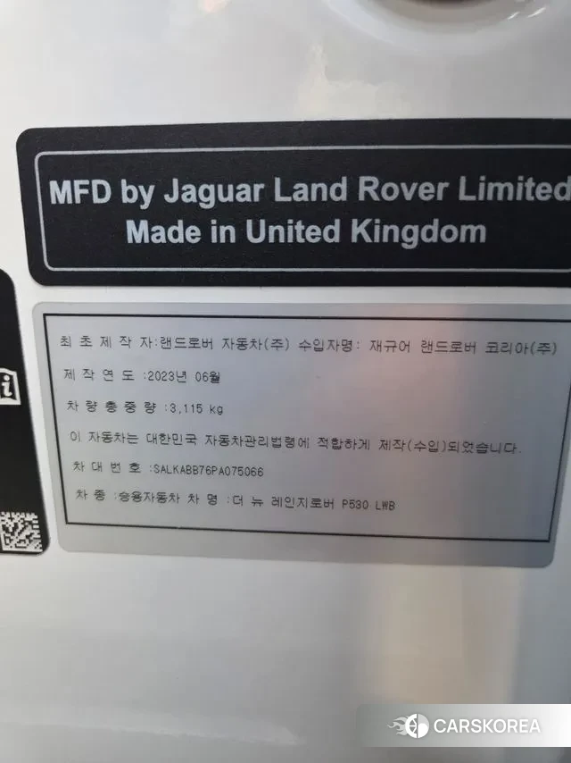 Land Rover Range Rover 5th Generation id 2974429 из Кореи 10