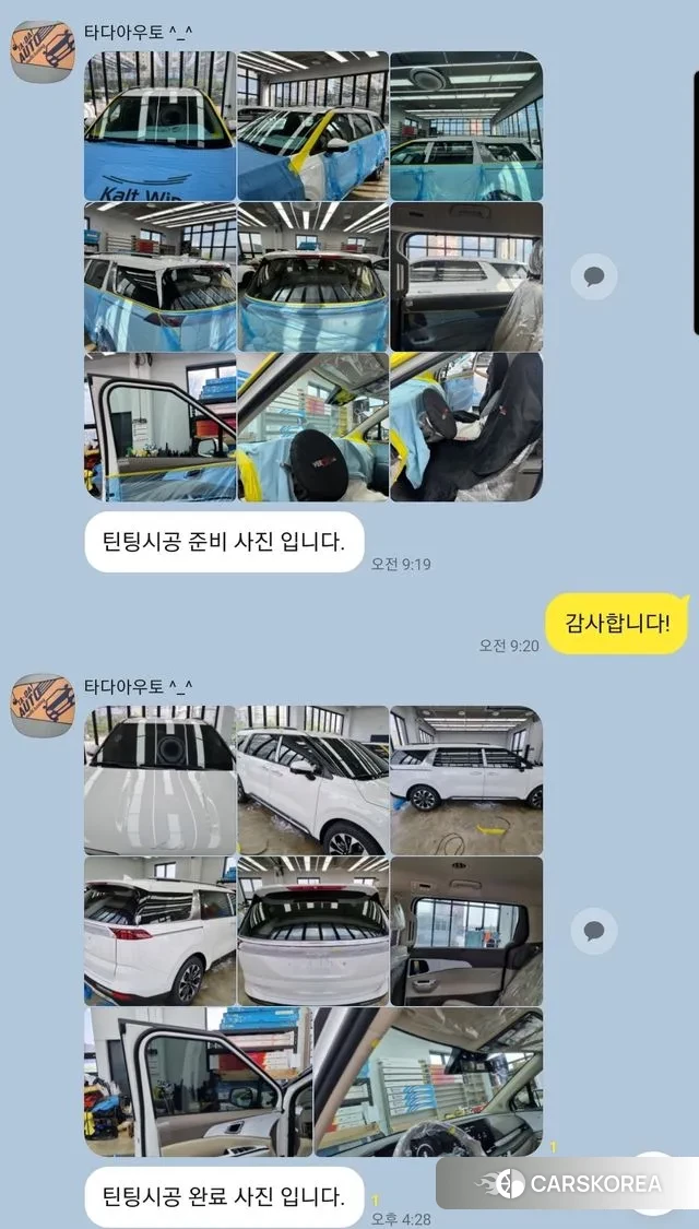 Kia Carnival 4th generation id 3457666 из Кореи 16