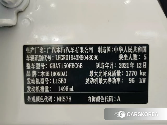 Honda Binzhi id 4348385 из Китая 24