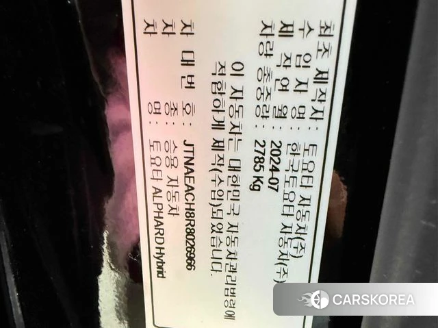 Toyota Alphard 4th Generation id 3909485 из Кореи 10