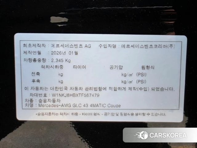 Mercedes-Benz GLC-Class X254 id 4229682 из Кореи 10