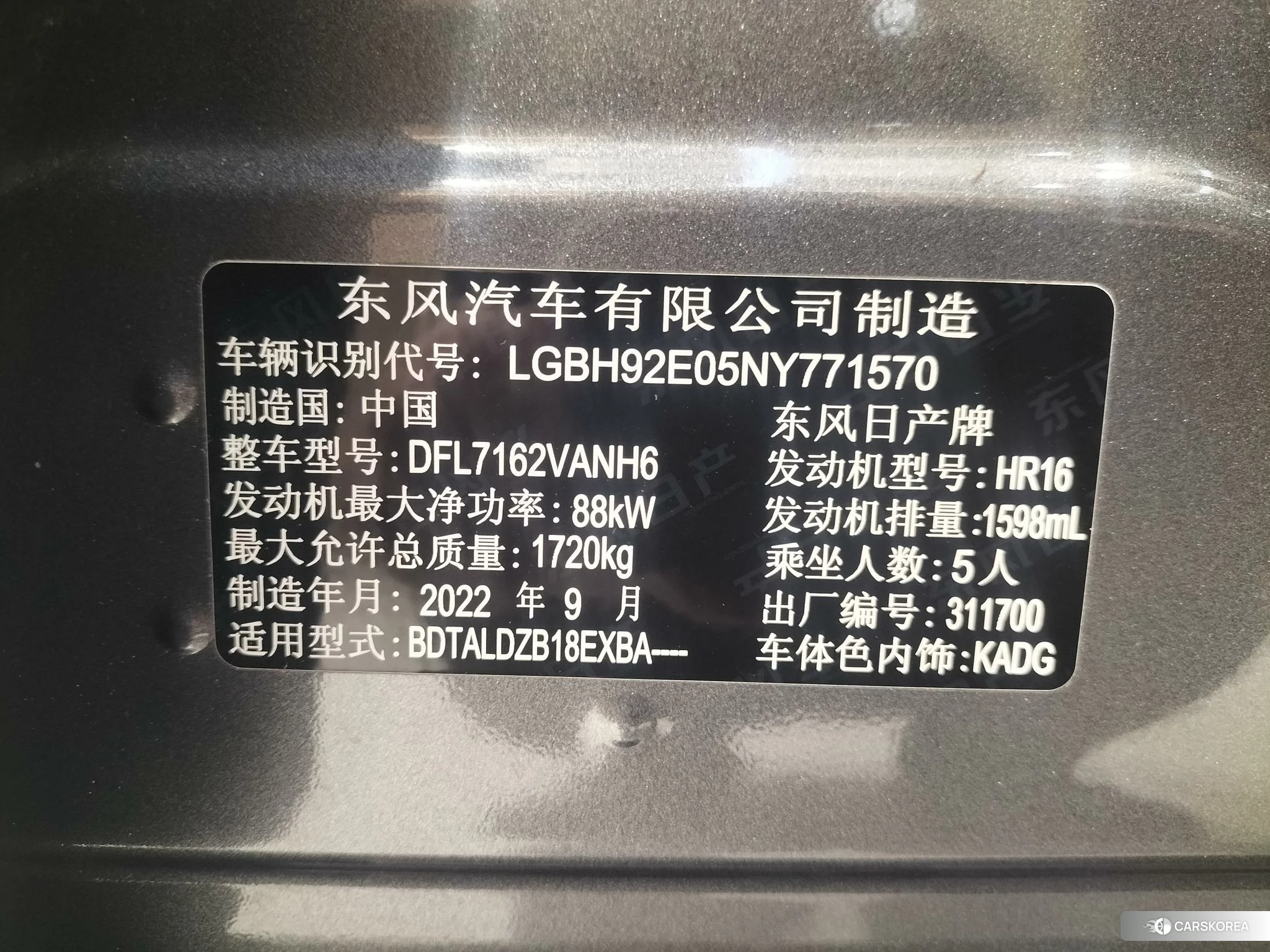 Nissan Xuan Yi id 4473951 из Китая 20