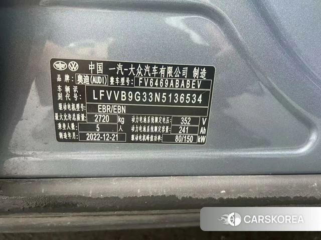 Audi Q4 e-tron id 4380436 из Китая 13