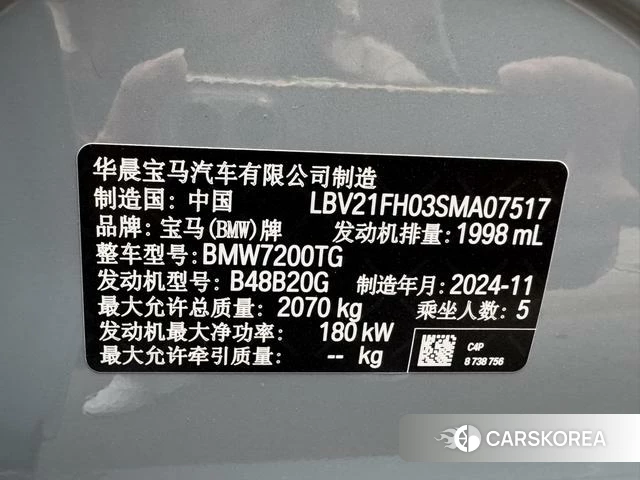 BMW 3 series id 4313321 из Китая 13
