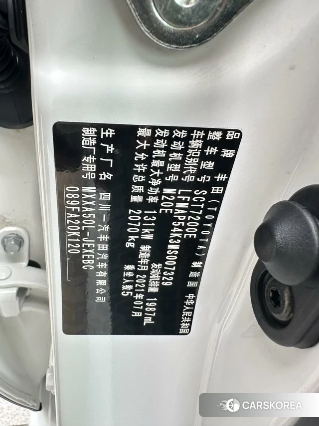 Toyota Asian dragon id 4263778 из Китая 26