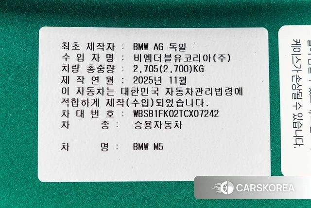 BMW M5 (G90) id 4602066 из Кореи 10