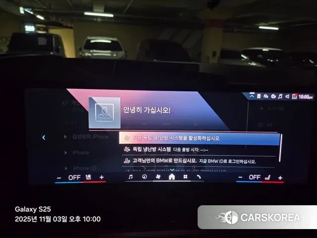 BMW X7 (G07) id 3316171 из Кореи 12