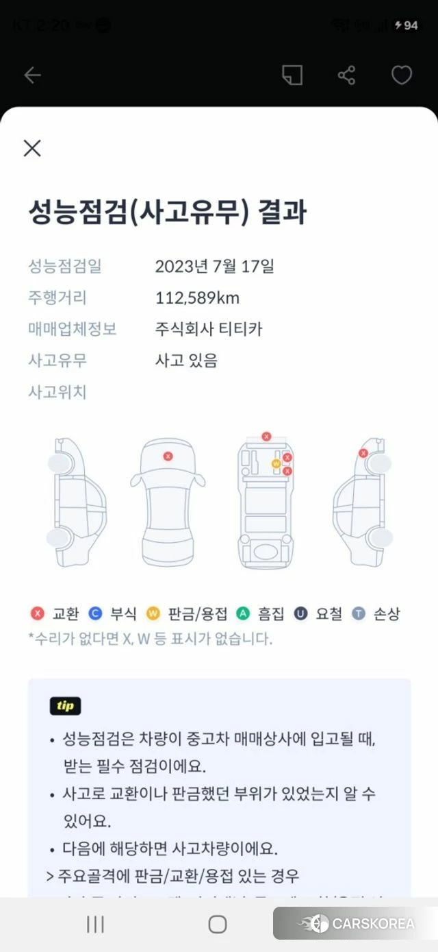 Hyundai The New Grandeur IG id 4915755 из Кореи 13