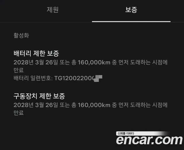 Tesla Model 3 id 2881127 из Кореи 14