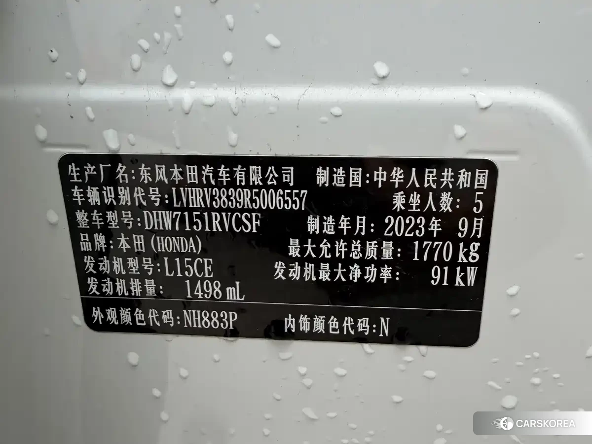 Honda XR-V id 4629505 из Китая 16