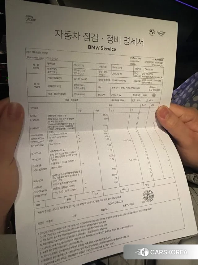 BMW 5 Series (G30) id 3635765 из Кореи 14