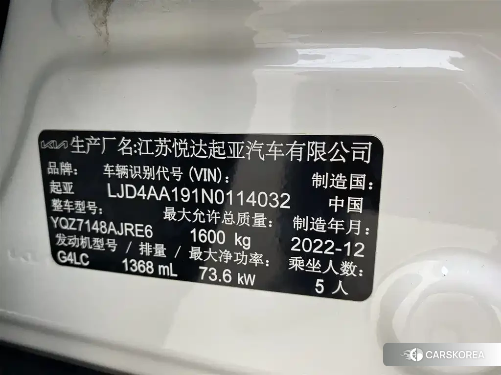 Kia KX1 id 4514099 из Китая 25