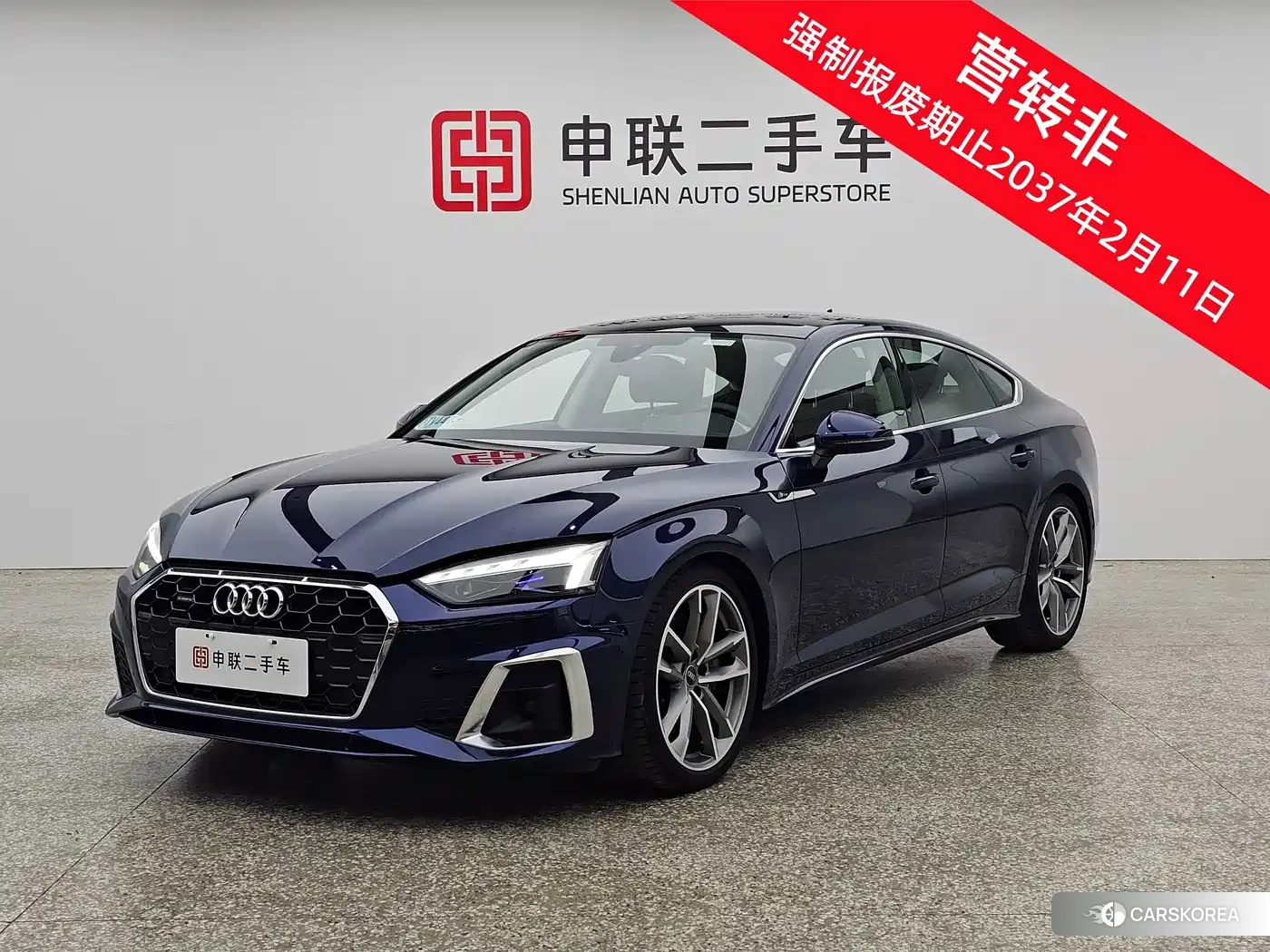Audi A5 id 4629693 из Китая 13