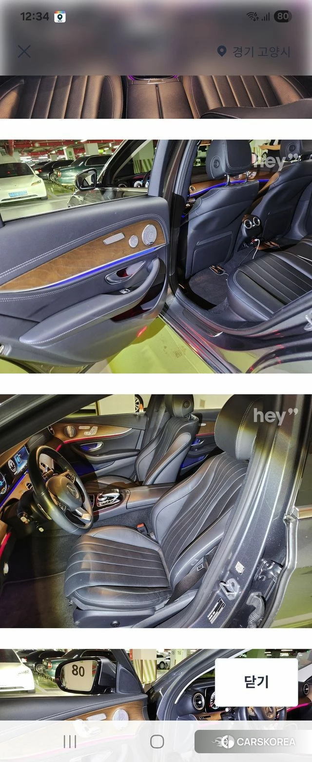 Mercedes-Benz E-Class W213 id 4760353 из Кореи 13