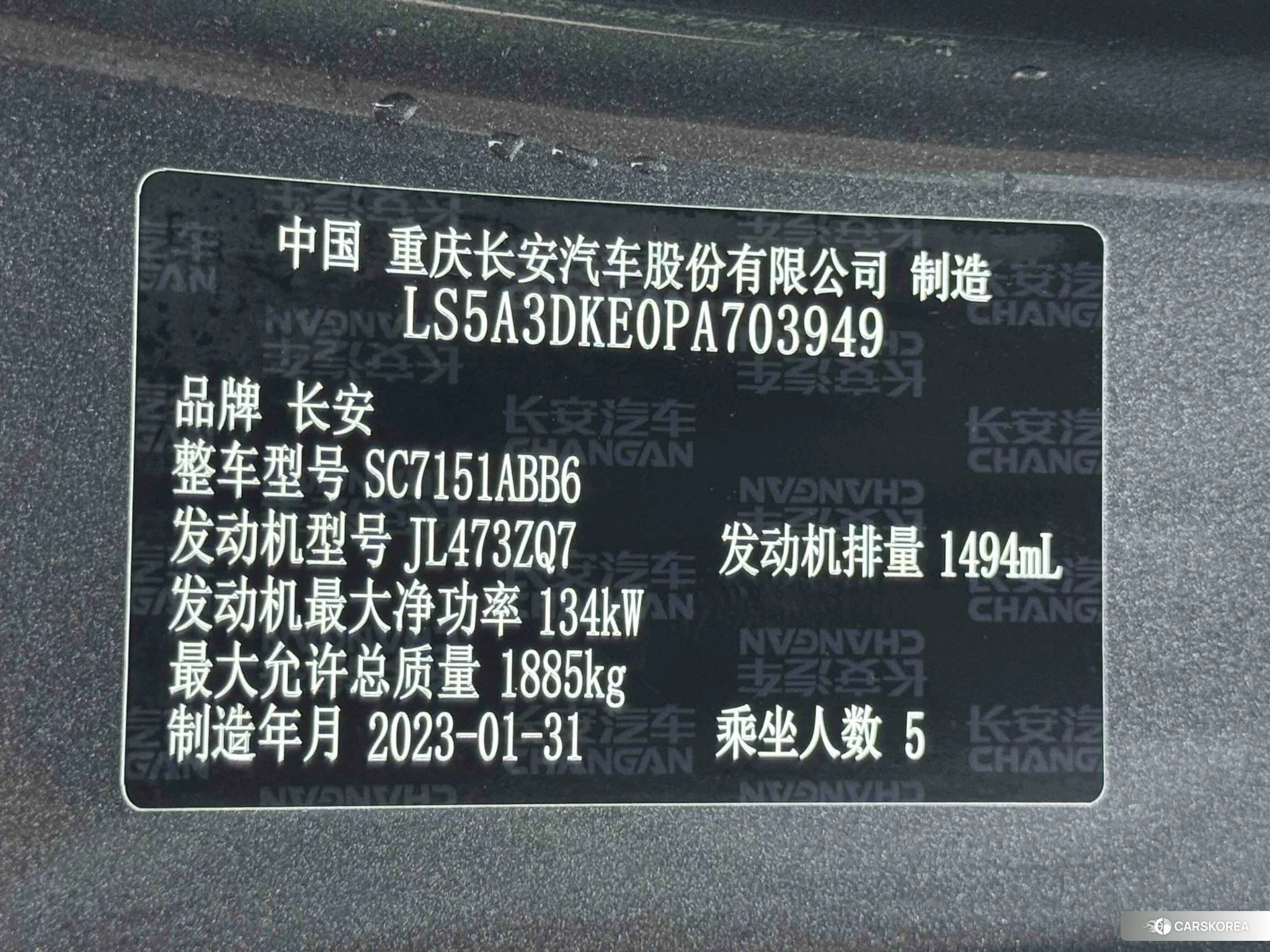 Chang'an UNI-T id 4441011 из Китая 18