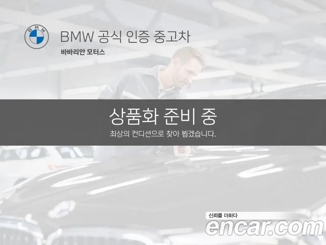 BMW 5 Series (G30) id 2944286 из Кореи 13