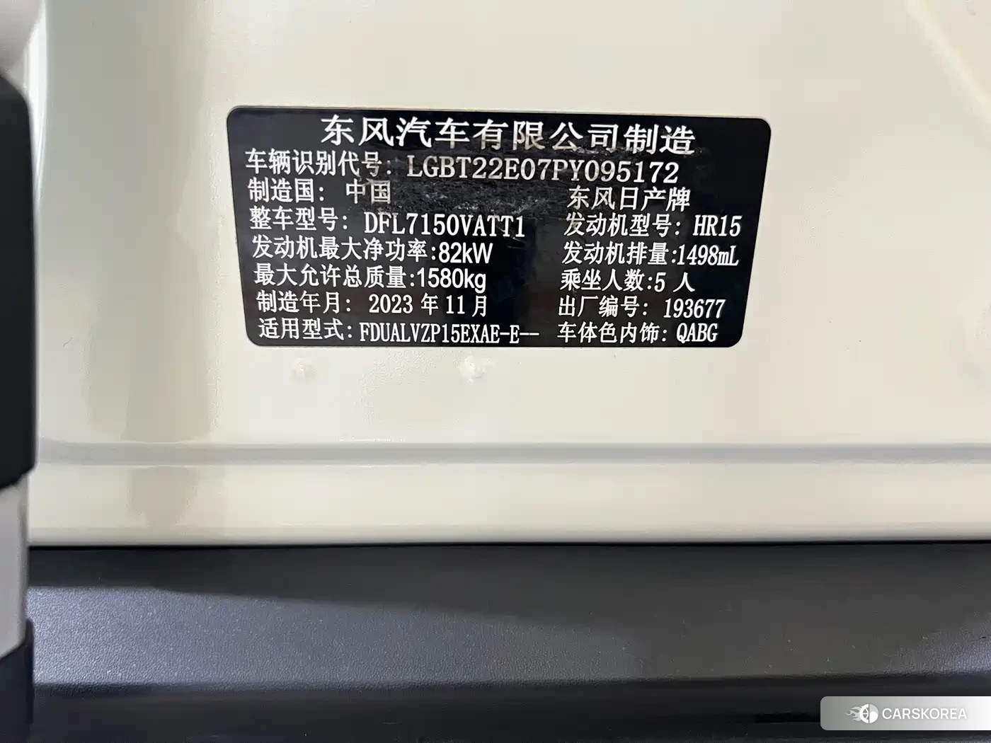Nissan Kicks id 4664600 из Китая 10