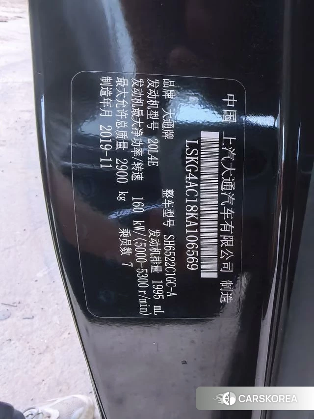 Chase G20 id 4238906 из Китая 18