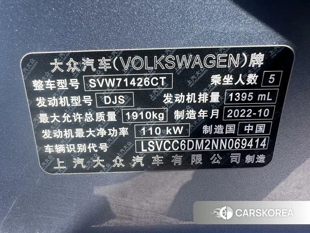 Volkswagen Lingdu id 4335902 из Китая 23