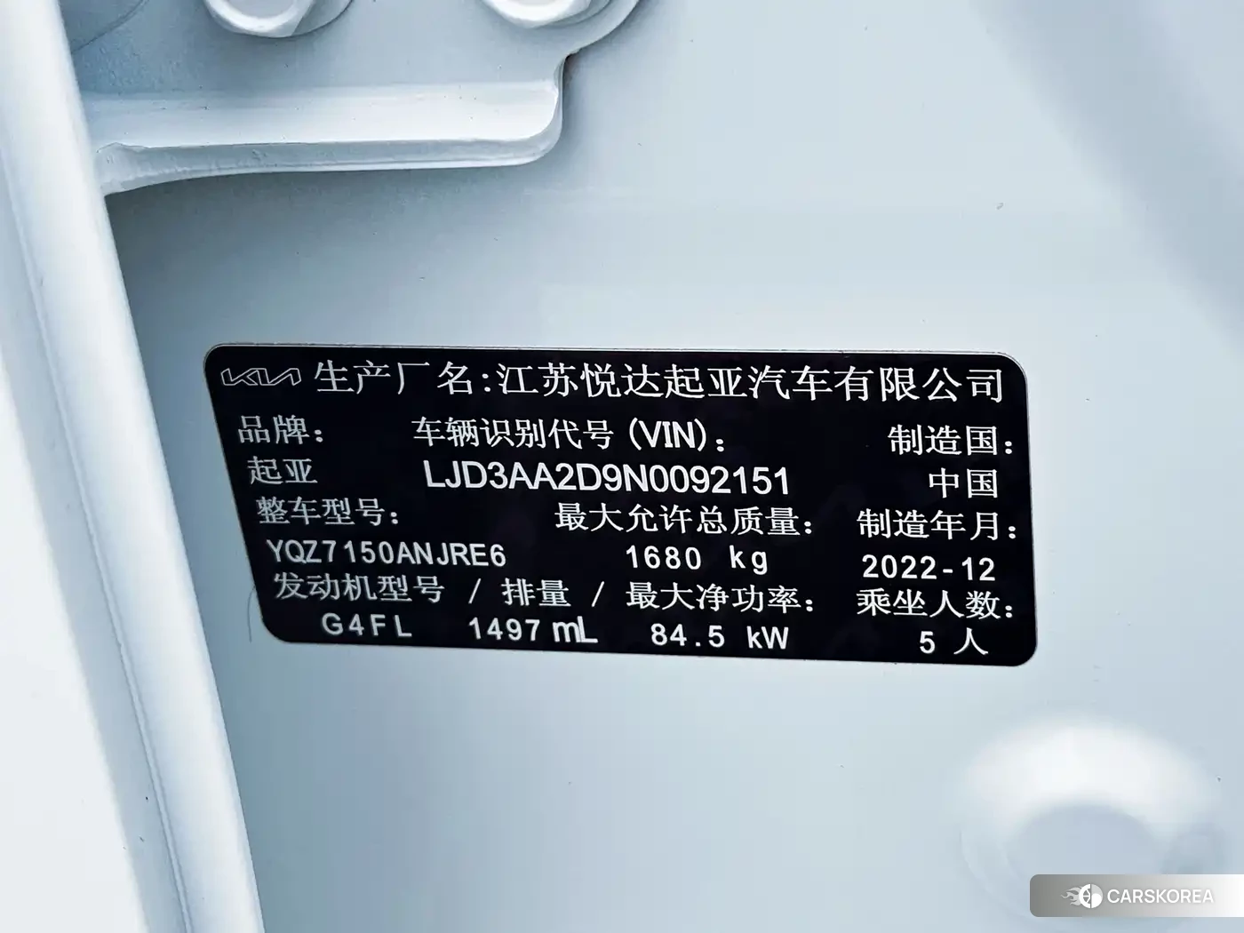 Kia K3 id 4538974 из Китая 21