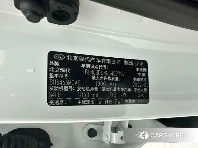 Hyundai ix35 id 4393954 из Китая 24