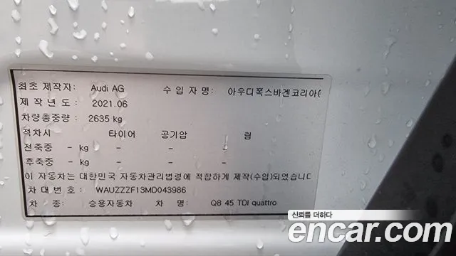 Audi Q8 (4M) id 2846776 из Кореи 10