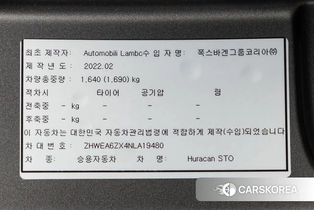 Lamborghini Huracan id 4409355 из Кореи 10