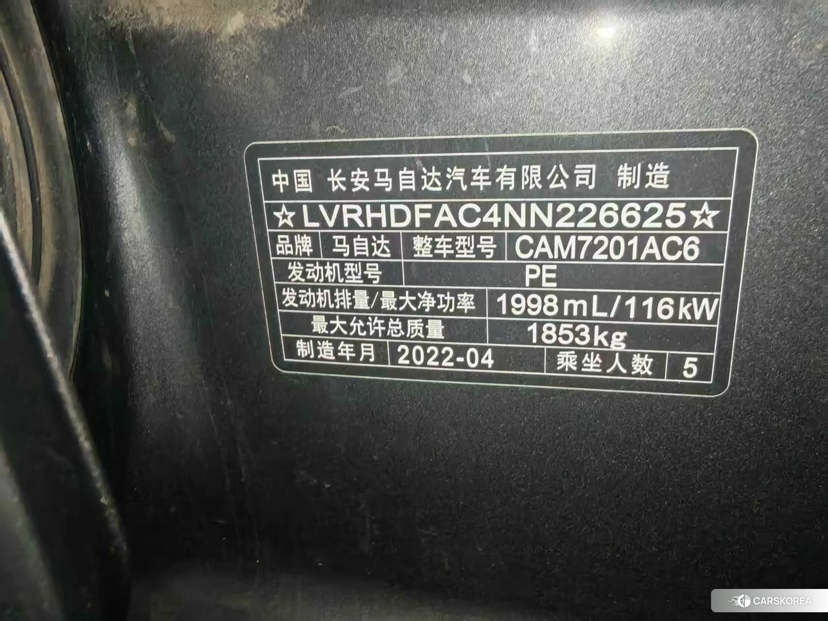 Mazda 3 Angkesaila id 4461336 из Китая 10