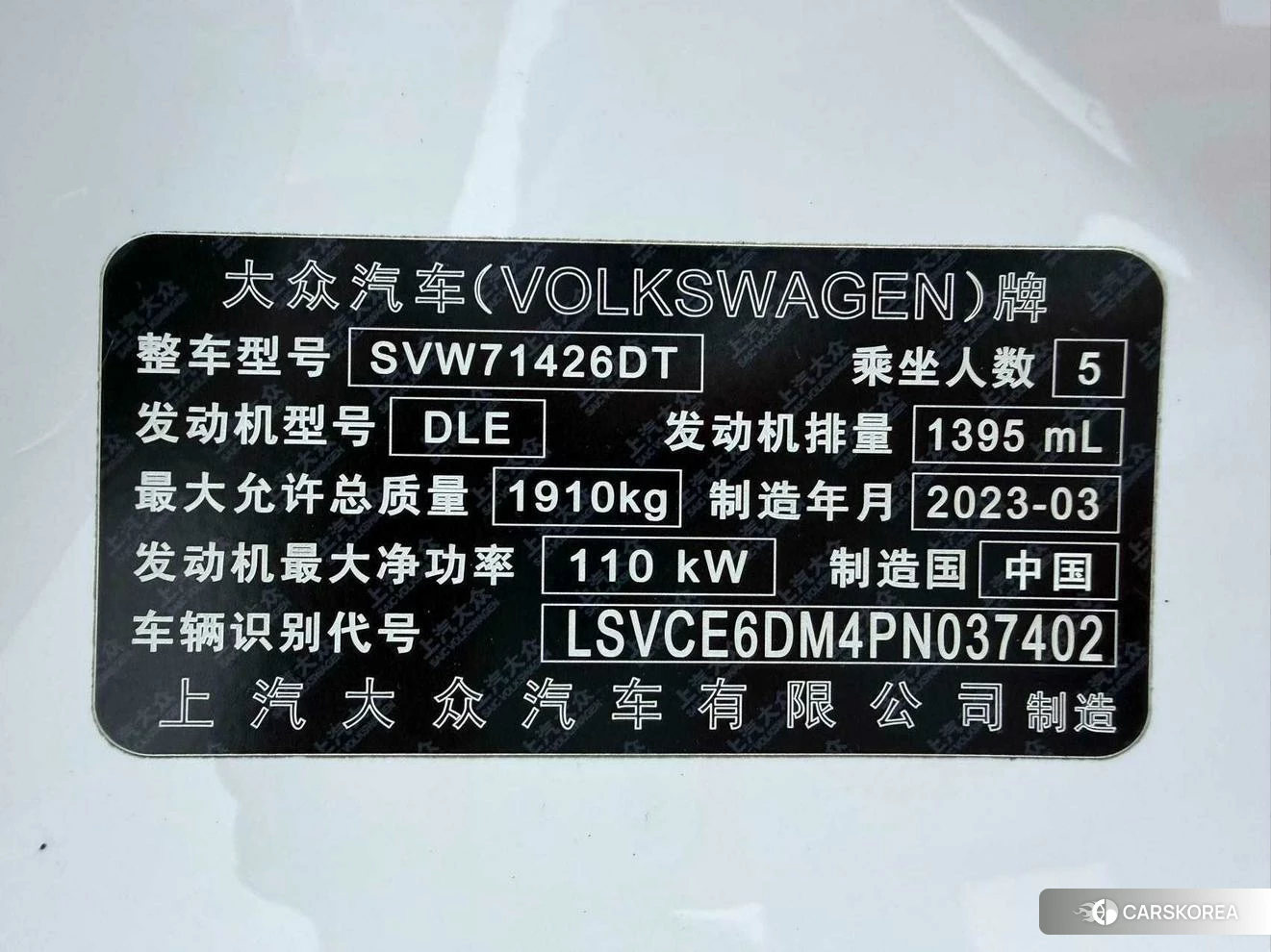 Volkswagen Lamando id 4454094 из Китая 24