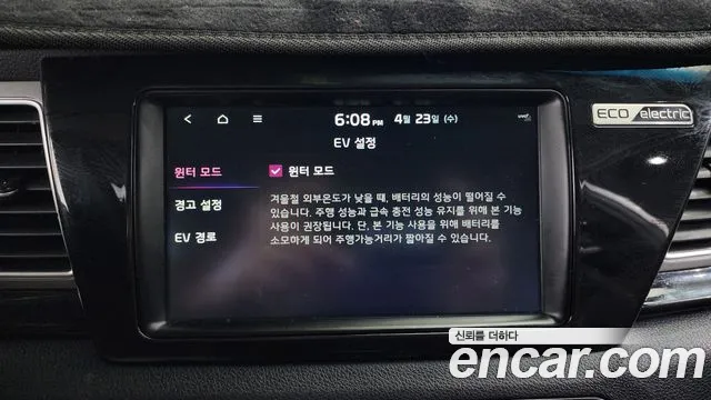 Kia Niro EV id 2656296 из Кореи 20