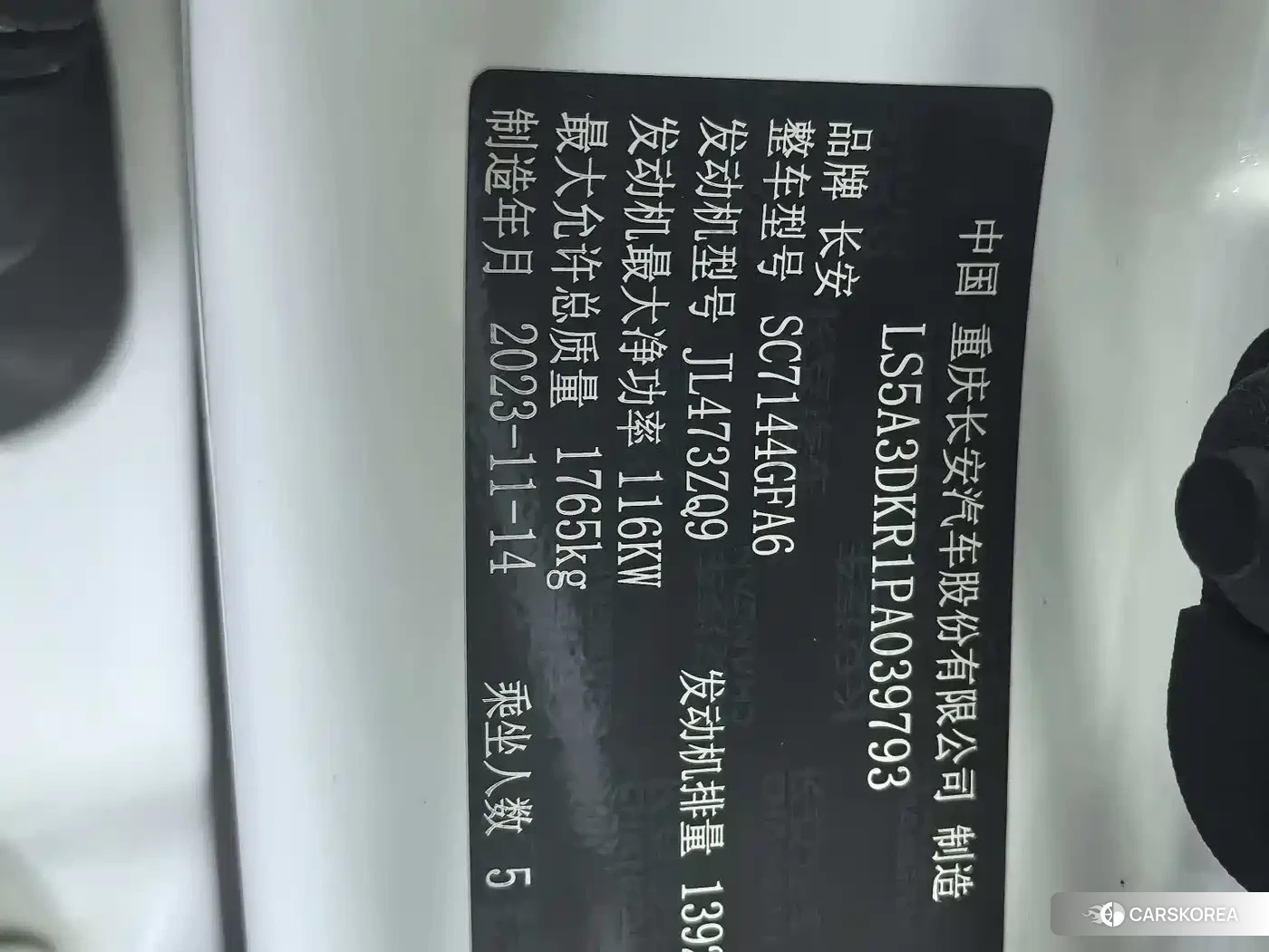 Chang'an CS35PLUS id 4622527 из Китая 16