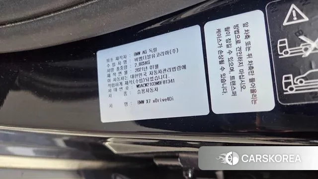 BMW X7 (G07) id 3020961 из Кореи 20