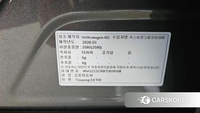 Volkswagen Touareg 3rd generation id 4421238 из Кореи 12