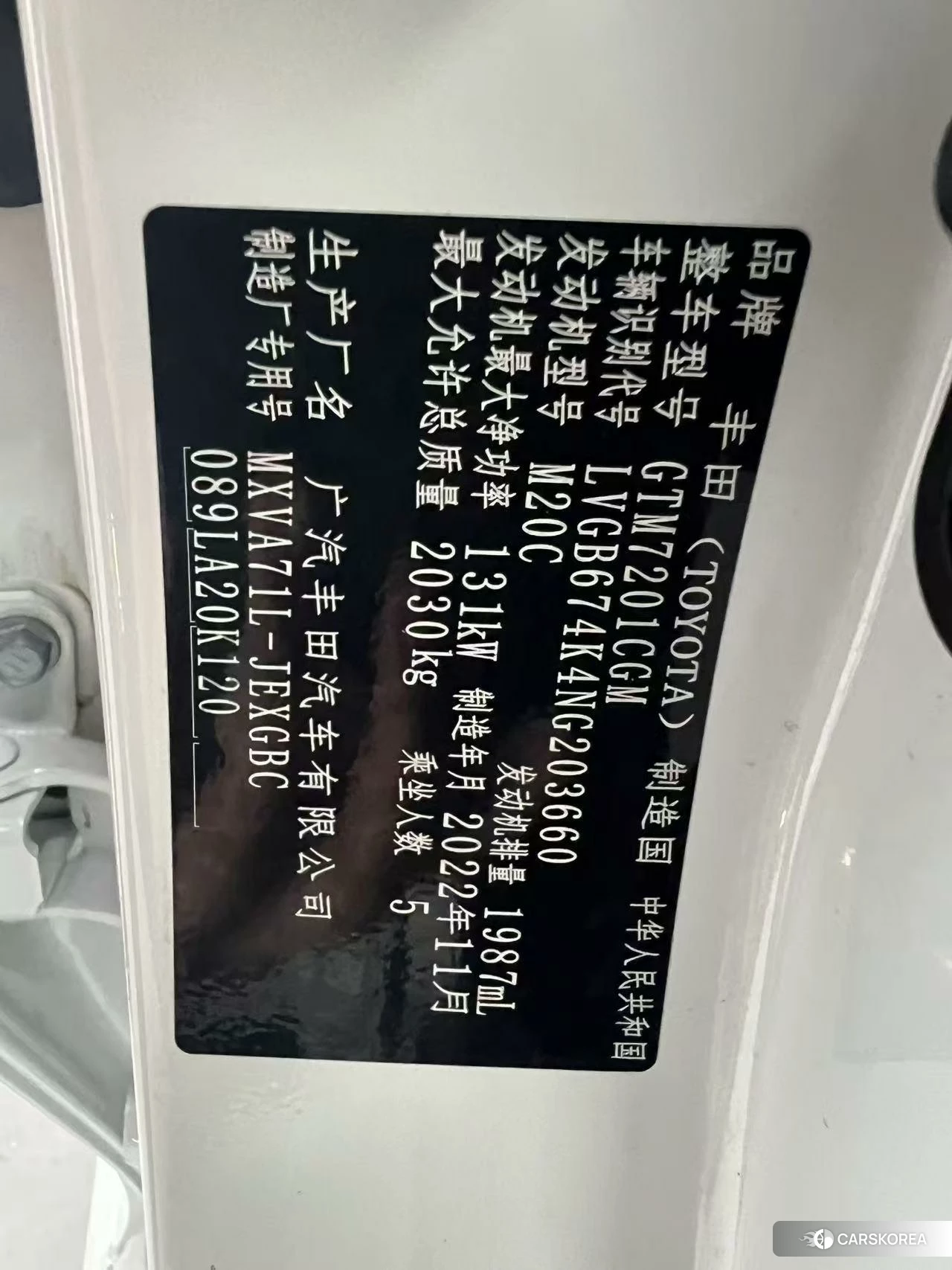 Toyota Camry id 4461243 из Китая 25