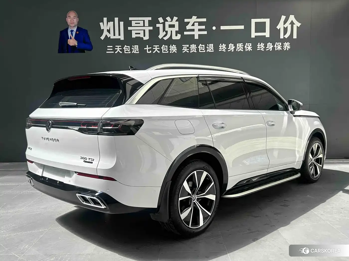 Volkswagen Tavendor id 4553872 из Китая 13