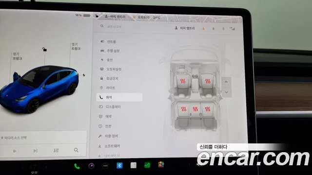 Tesla Model Y id 2683495 из Кореи 20