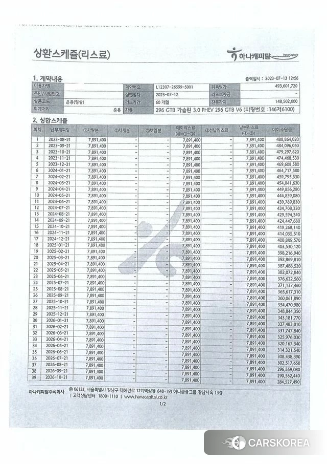 Ferrari 296 GTB id 4186245 из Кореи 11