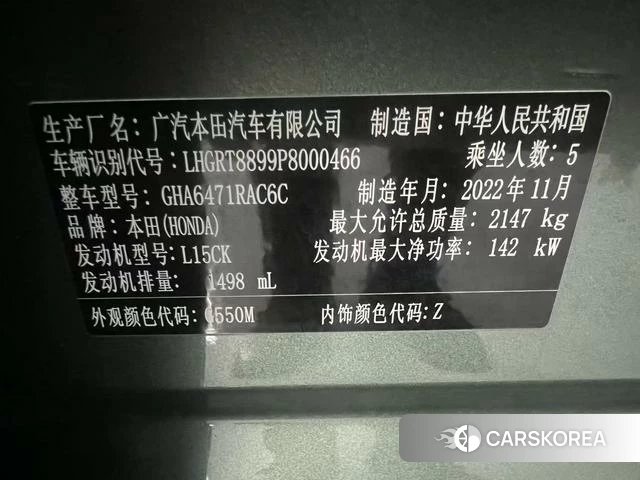 Honda Hao Ying id 4274100 из Китая 27