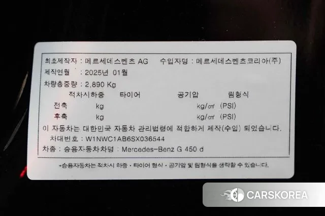 Mercedes-Benz G-Class W465 id 3757388 из Кореи 10