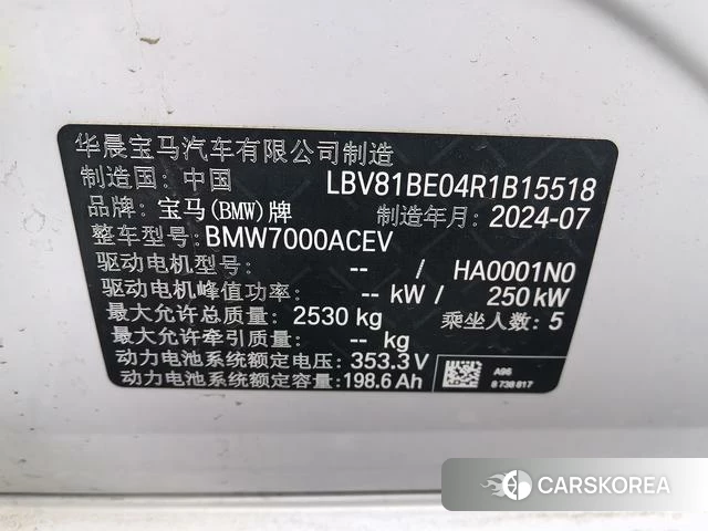 BMW i3 id 3957799 из Китая 17