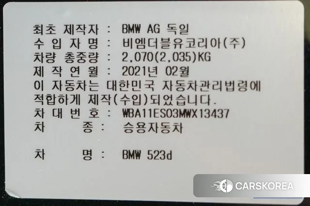 BMW 5 Series (G30) id 3717470 из Кореи 20