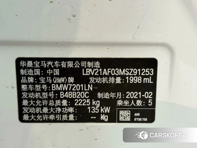 BMW 5 series id 4259195 из Китая 32