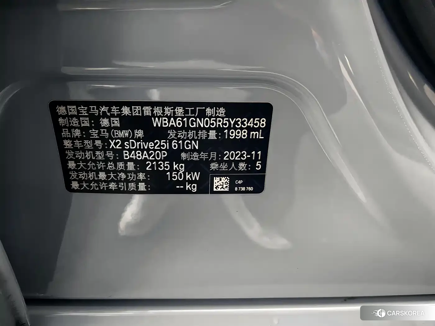 BMW X2 id 4538973 из Китая 14
