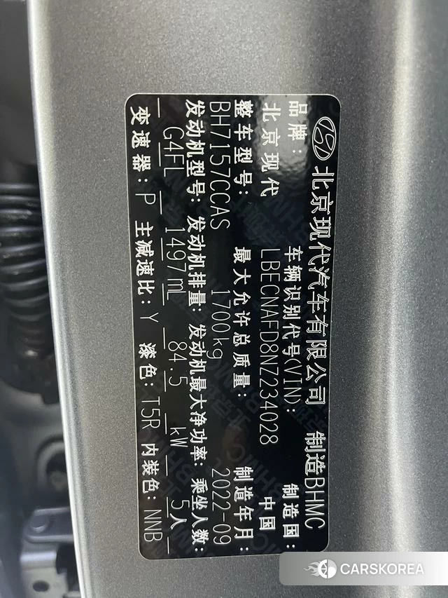 Hyundai Elantra id 4290749 из Китая 17