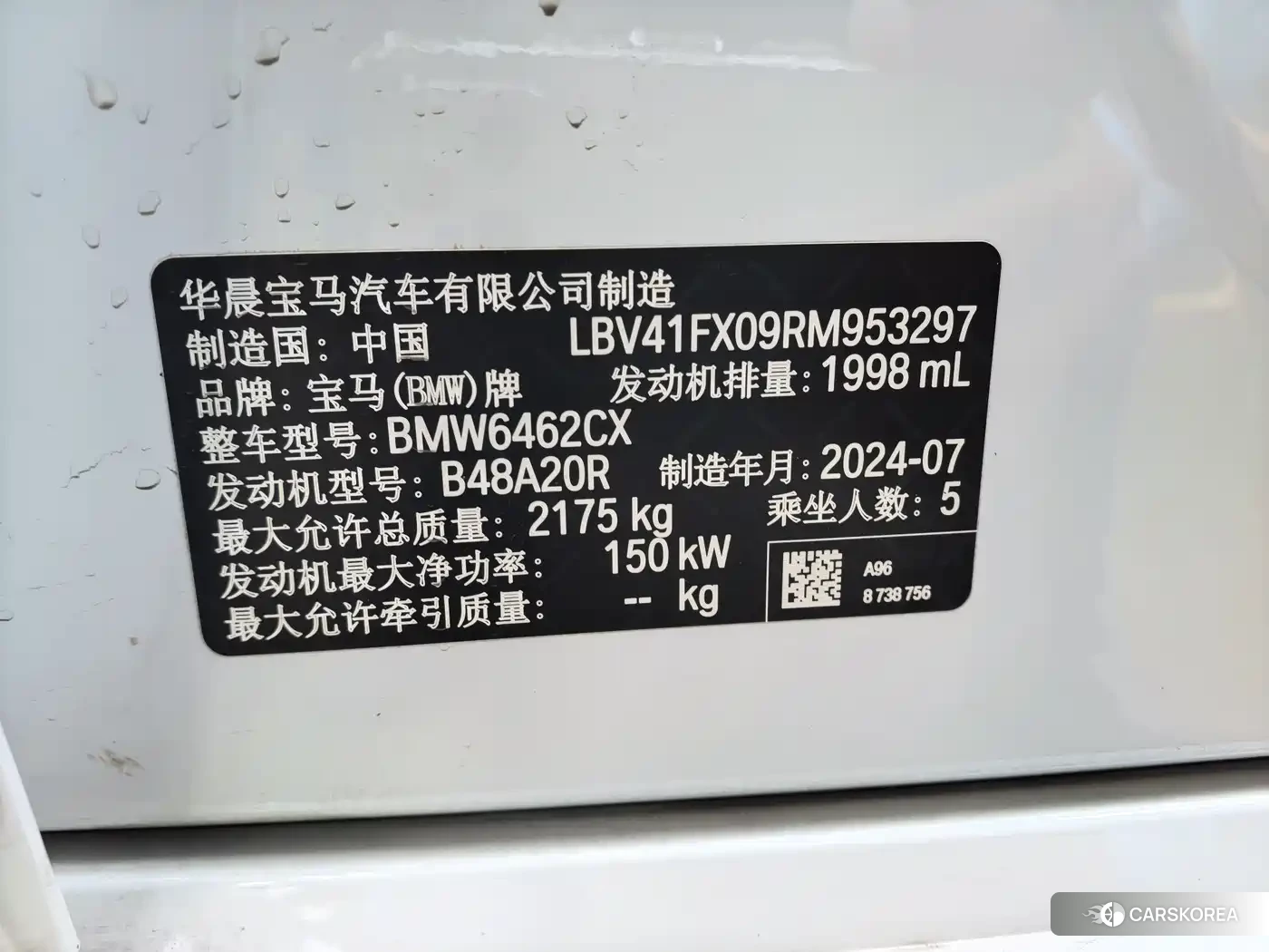 BMW X1 id 4601806 из Китая 19