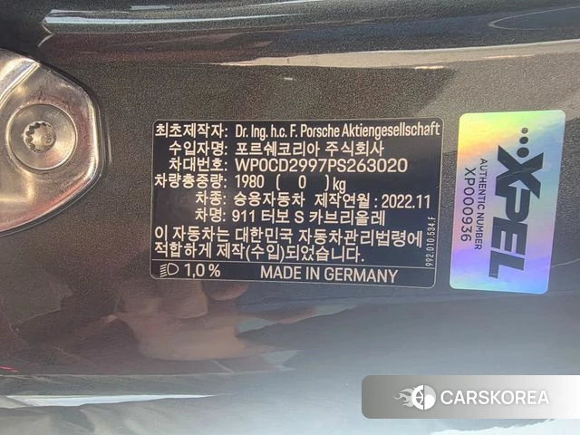 Porsche 911(992) id 4740179 из Кореи 20