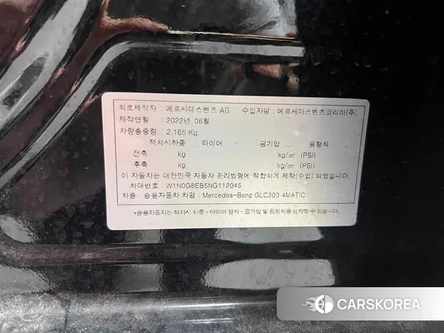 Mercedes-Benz GLC-Class X253 id 3058637 из Кореи 11