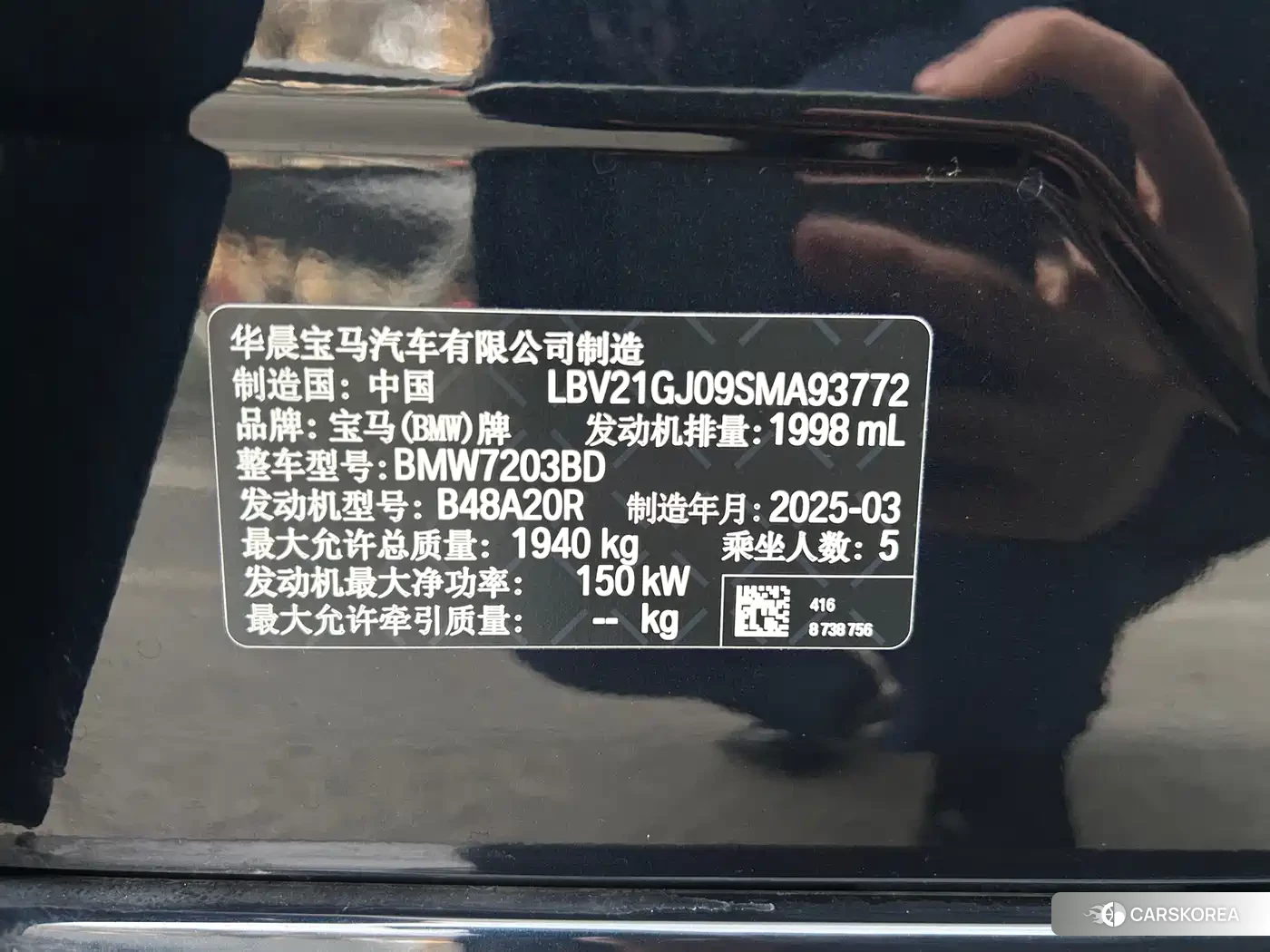 BMW 2 series id 4538962 из Китая 19