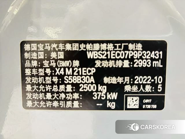 BMW X4 M id 4278383 из Китая 31